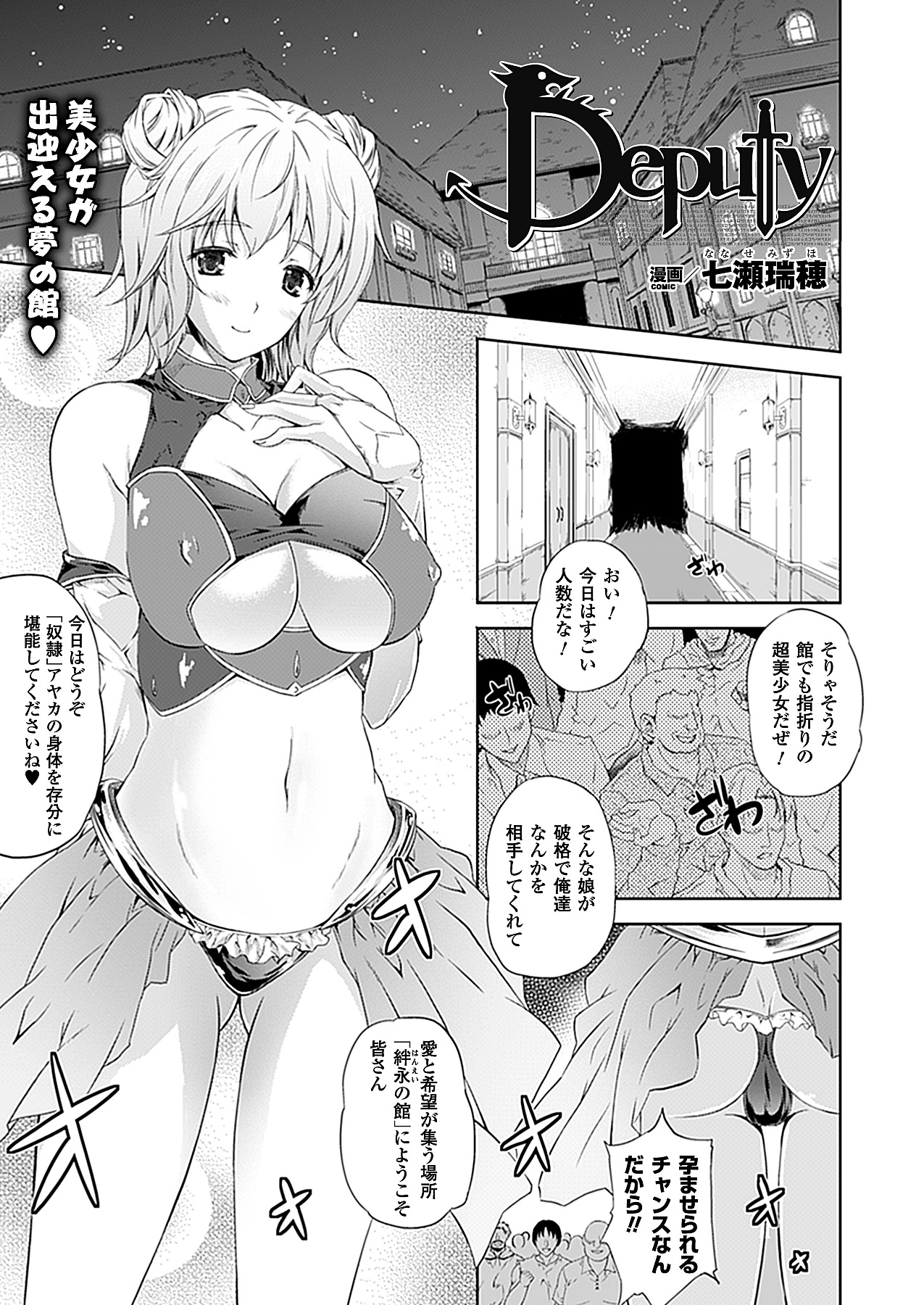 コミックアンリアル 2011年2月号 Vol.29 [DL版]