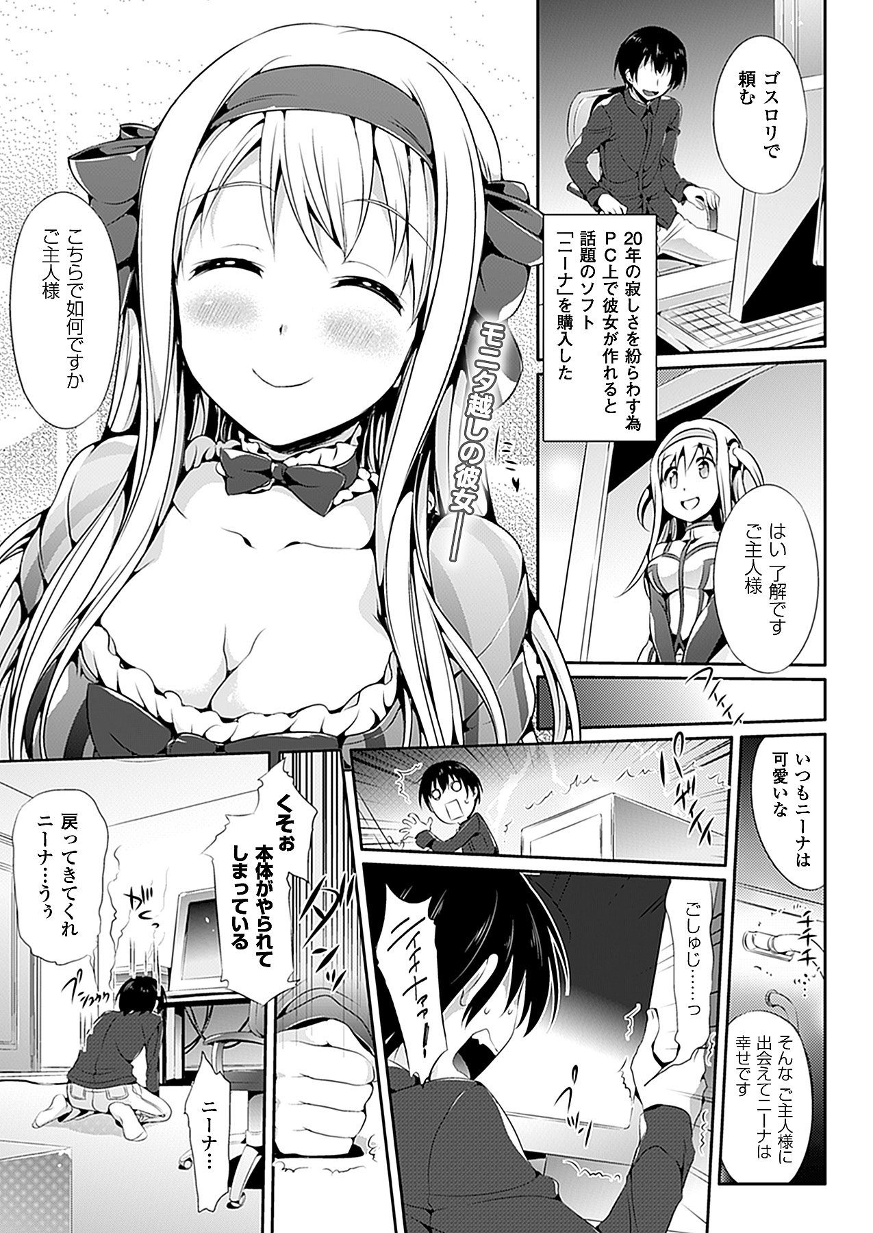 コミックアンリアル 2011年2月号 Vol.29 [DL版]