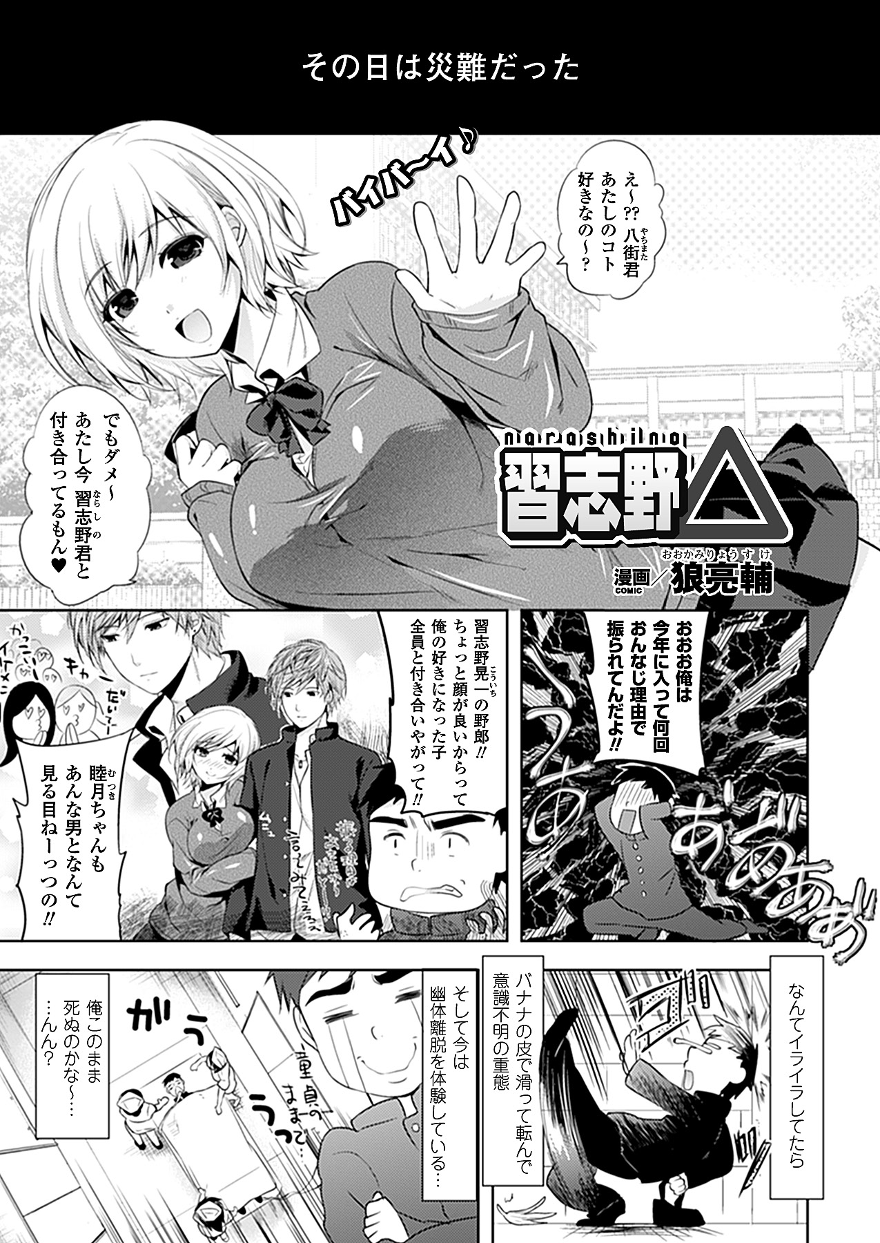 コミックアンリアル 2011年2月号 Vol.29 [DL版]