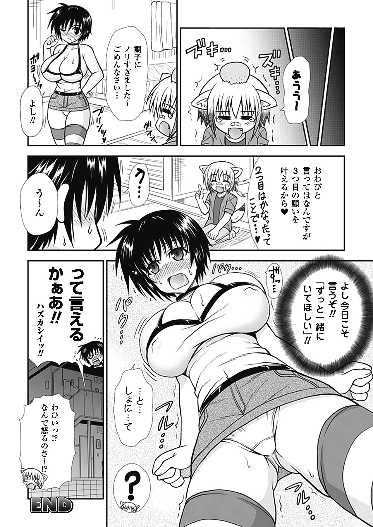 コミックアンリアル 2011年2月号 Vol.29 [DL版]