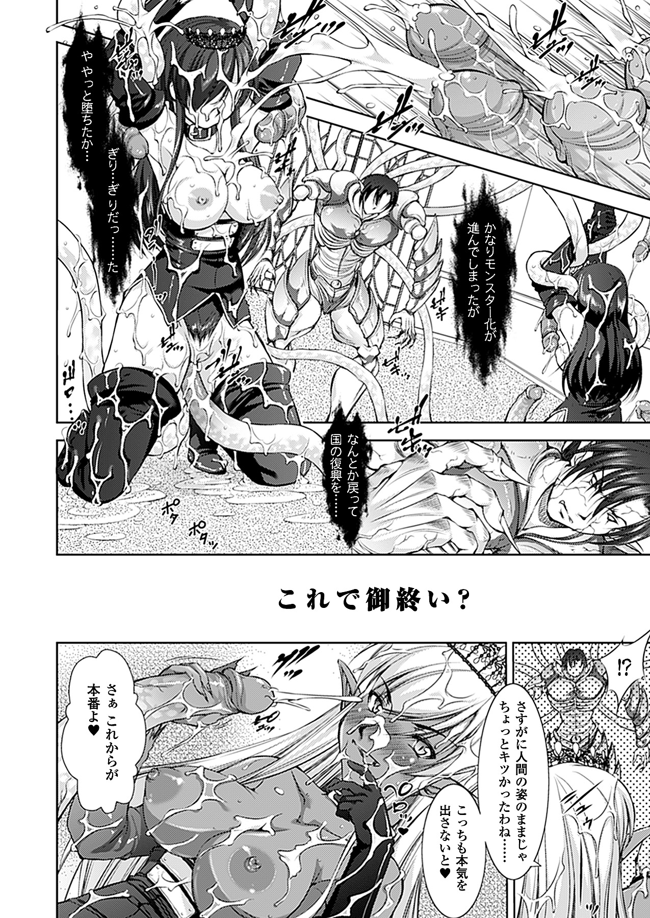 コミックアンリアル 2011年2月号 Vol.29 [DL版]