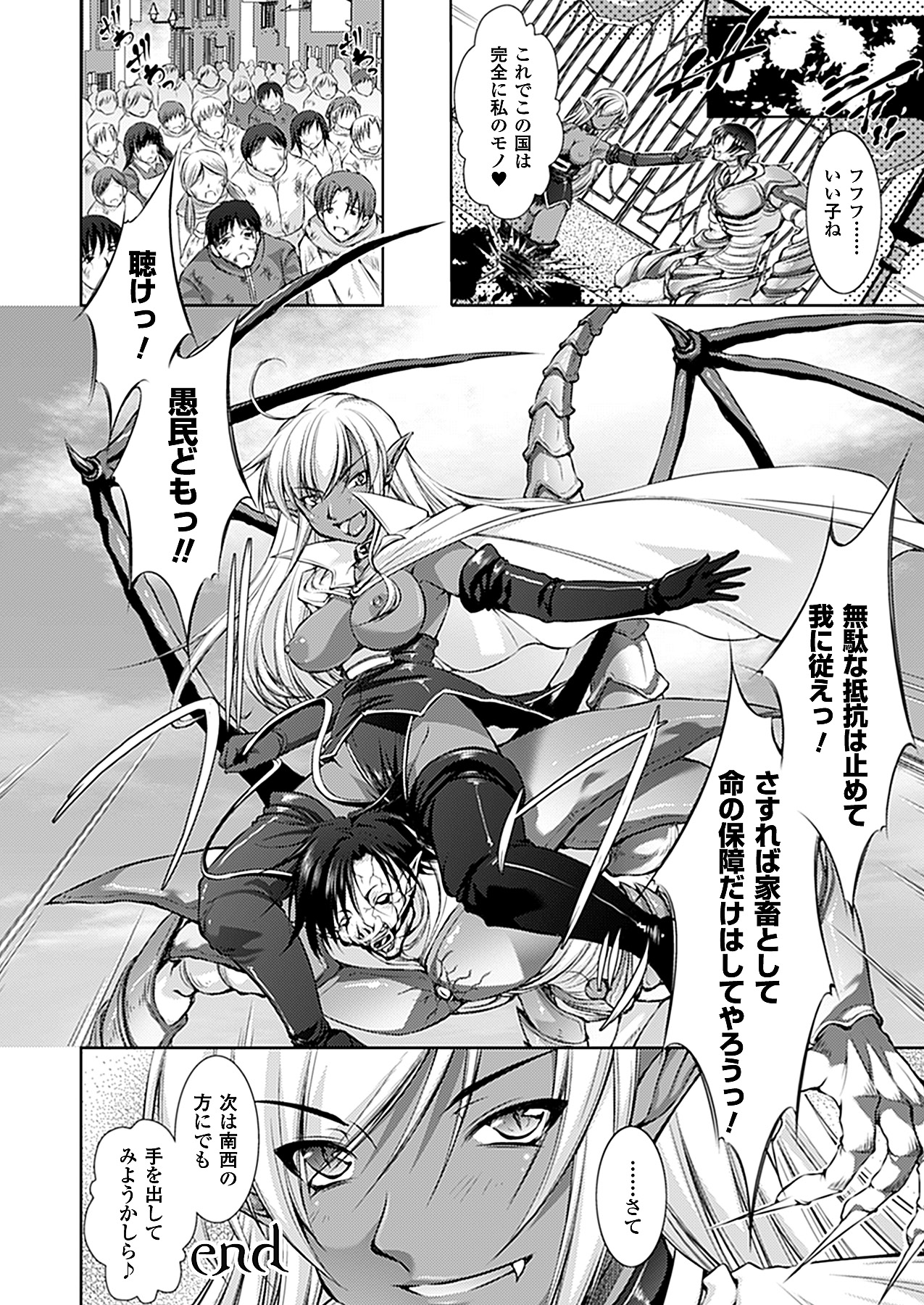 コミックアンリアル 2011年2月号 Vol.29 [DL版]