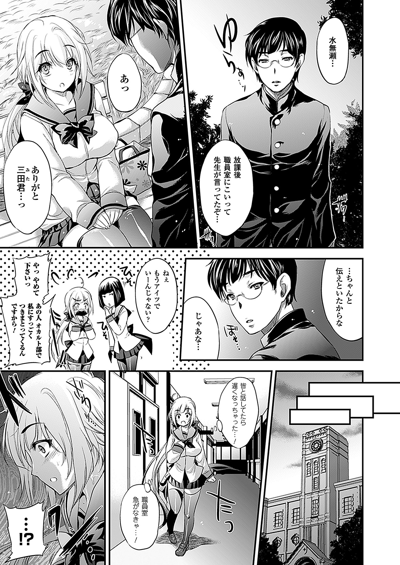 コミックアンリアル 2011年2月号 Vol.29 [DL版]