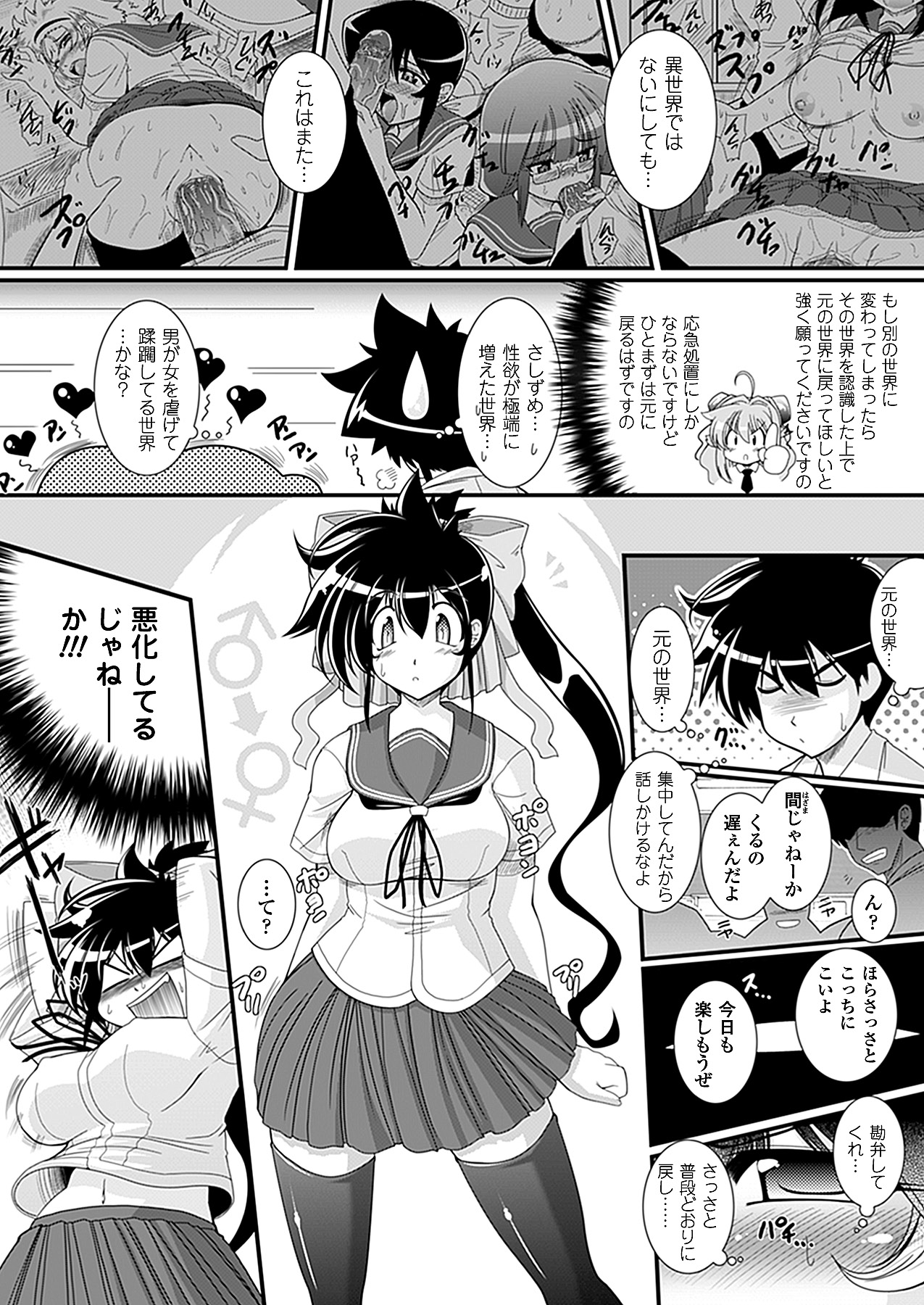 コミックアンリアル 2011年2月号 Vol.29 [DL版]