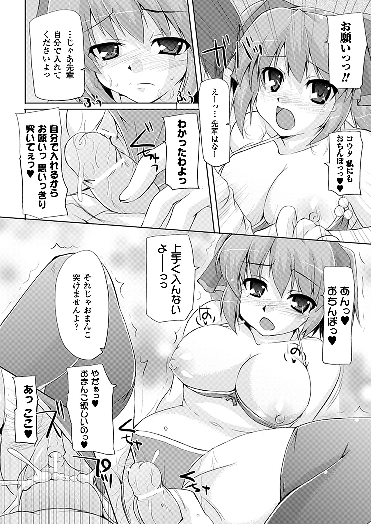 コミックアンリアル 2011年2月号 Vol.29 [DL版]