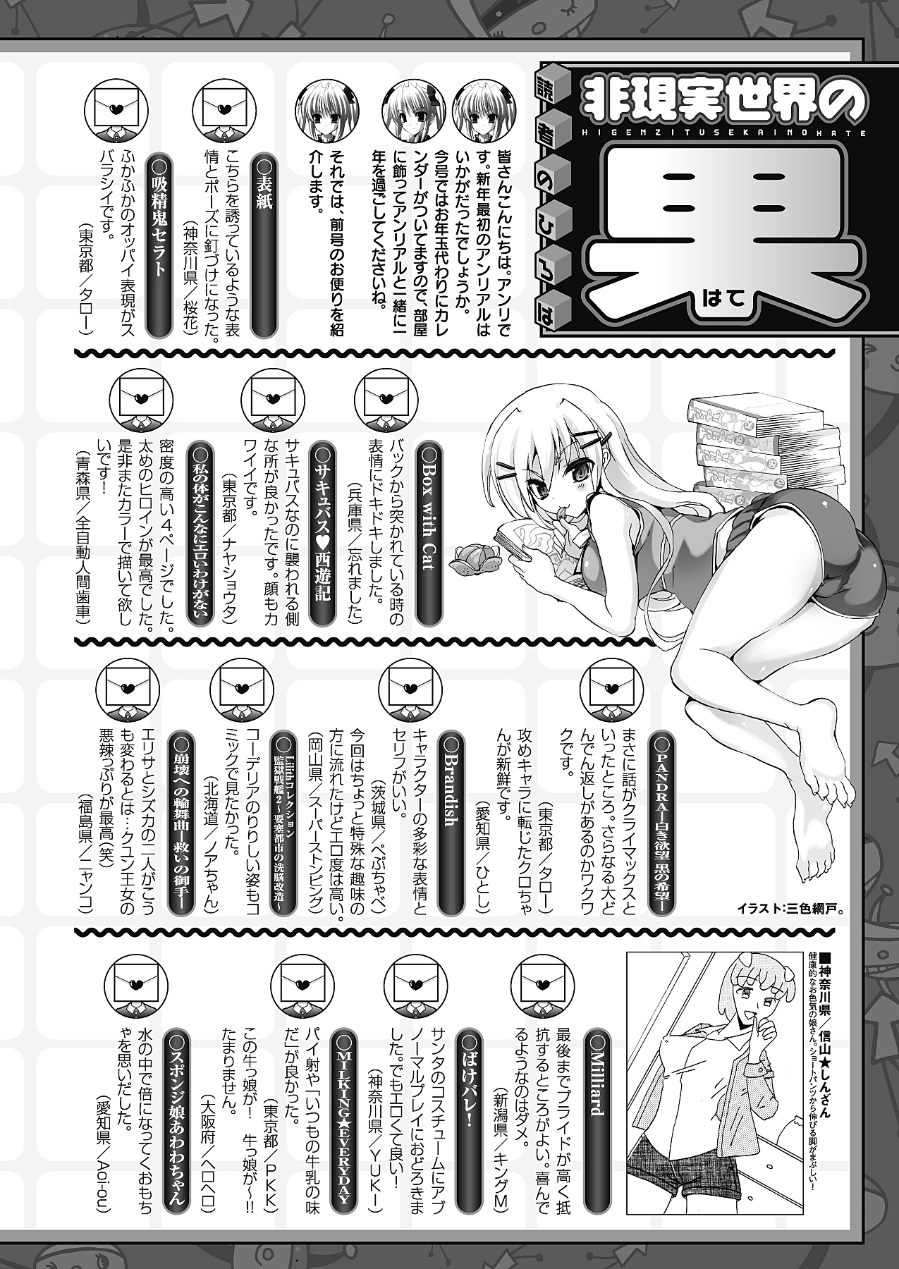 コミックアンリアル 2011年2月号 Vol.29 [DL版]