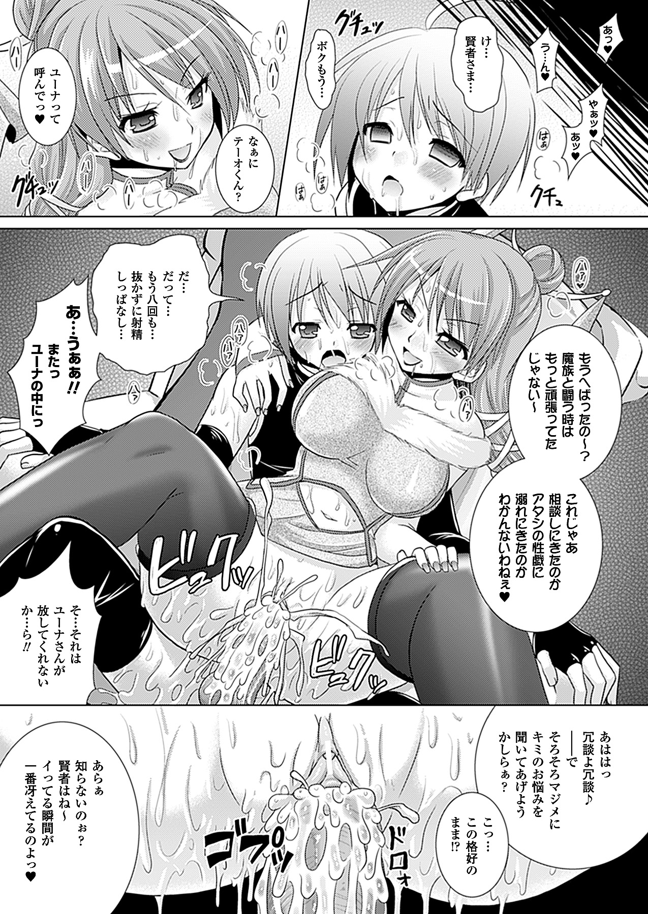 コミックアンリアル 2011年2月号 Vol.29 [DL版]