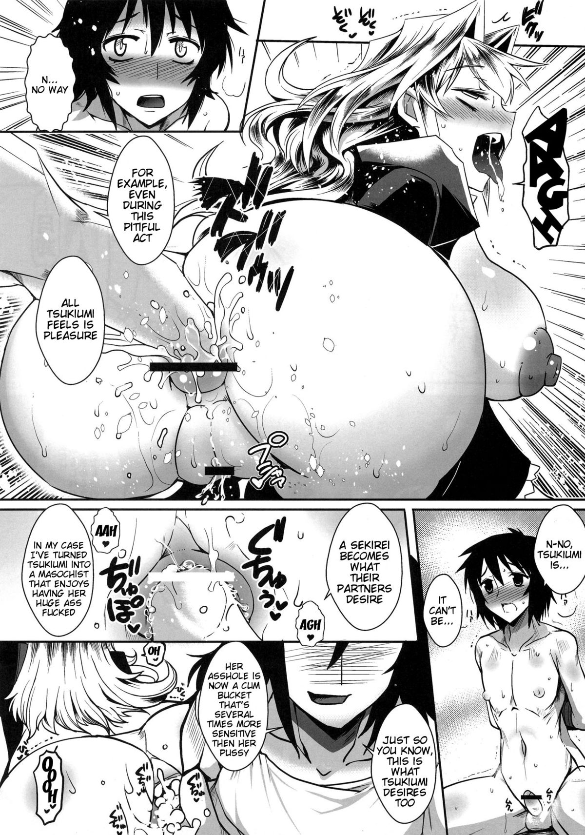 (C83) [黄泉比良坂 (bbsacon)] 堕月淫海 4 (セキレイ) [英訳]
