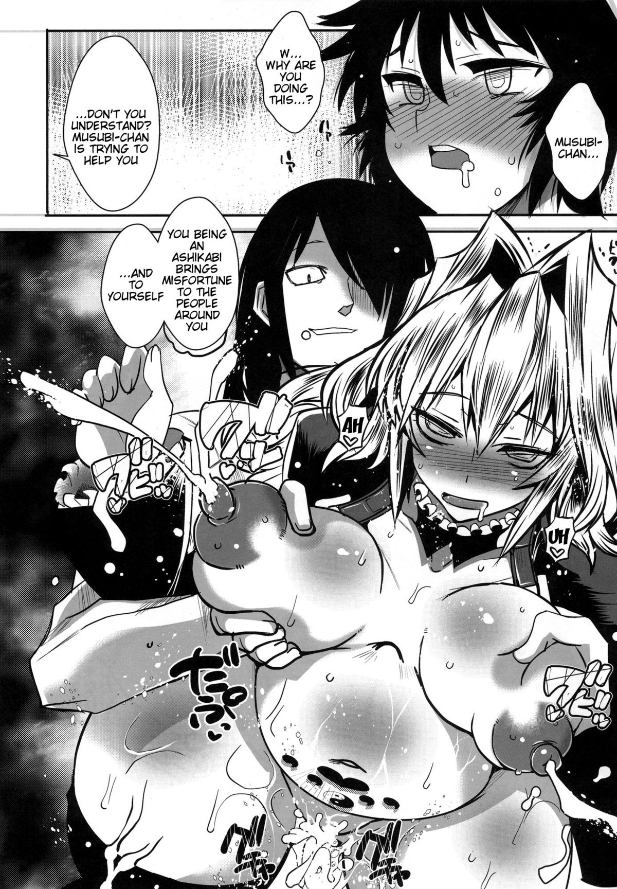 (C83) [黄泉比良坂 (bbsacon)] 堕月淫海 4 (セキレイ) [英訳]
