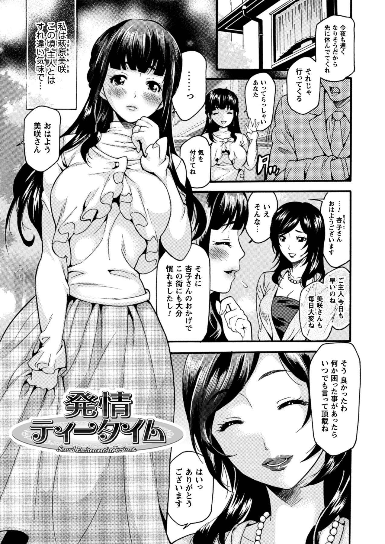[ウメ吉] 年上ドルチェ [DL版]