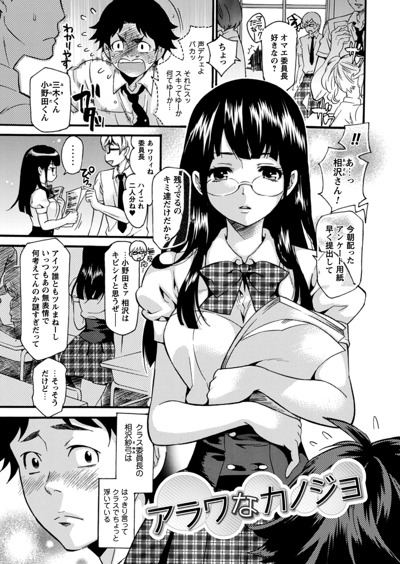 [ウメ吉] 年上ドルチェ [DL版]
