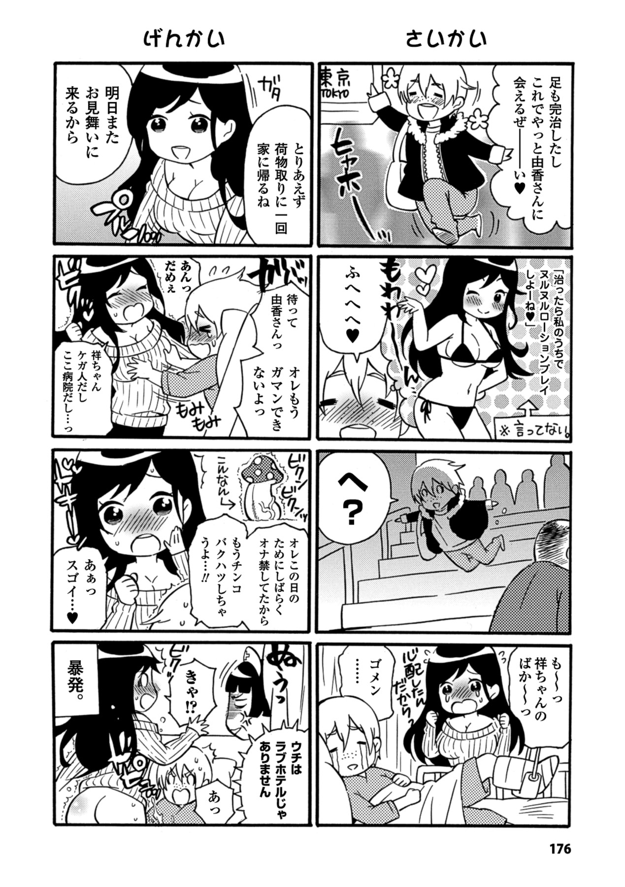 [ウメ吉] 年上ドルチェ [DL版]