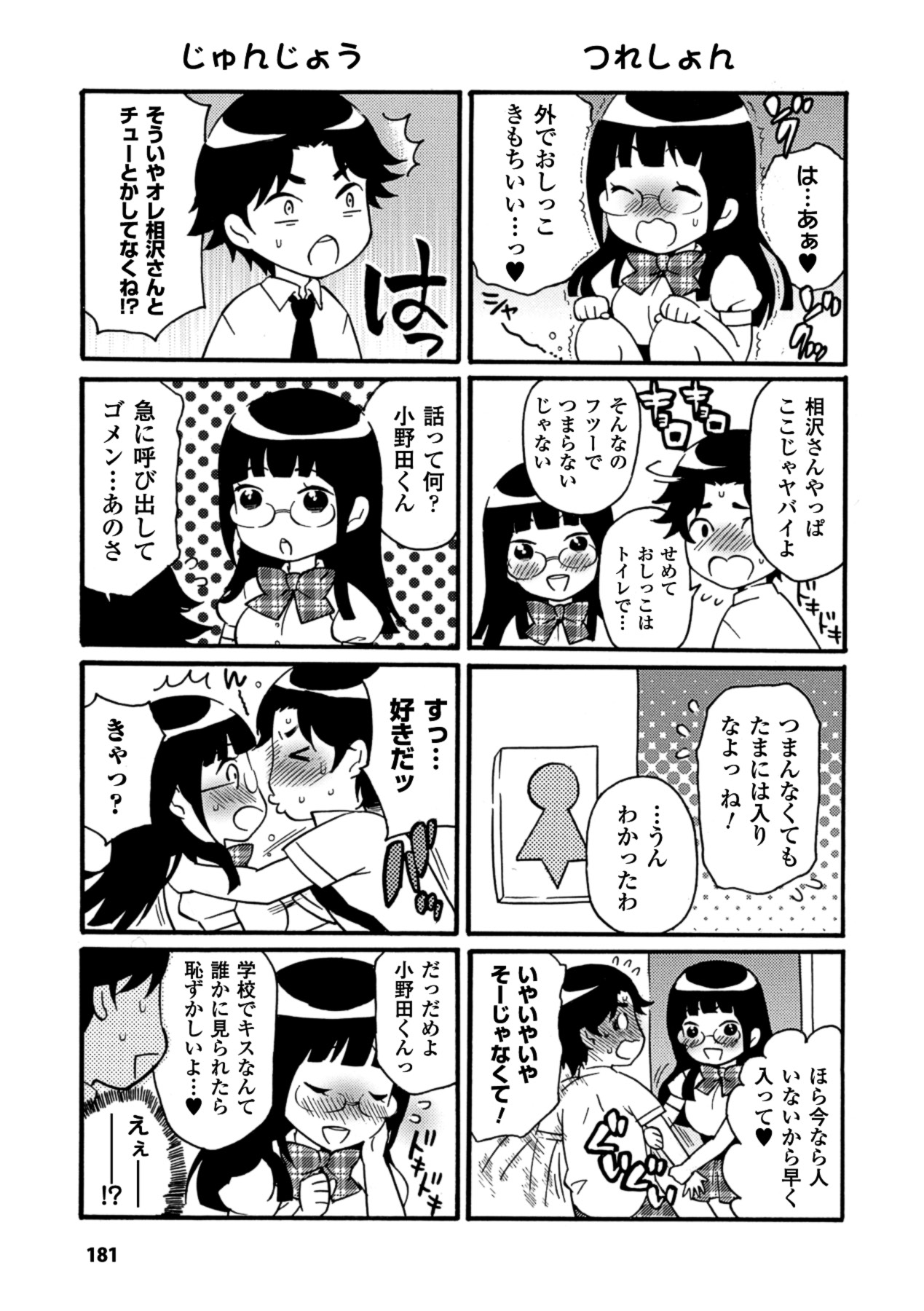 [ウメ吉] 年上ドルチェ [DL版]