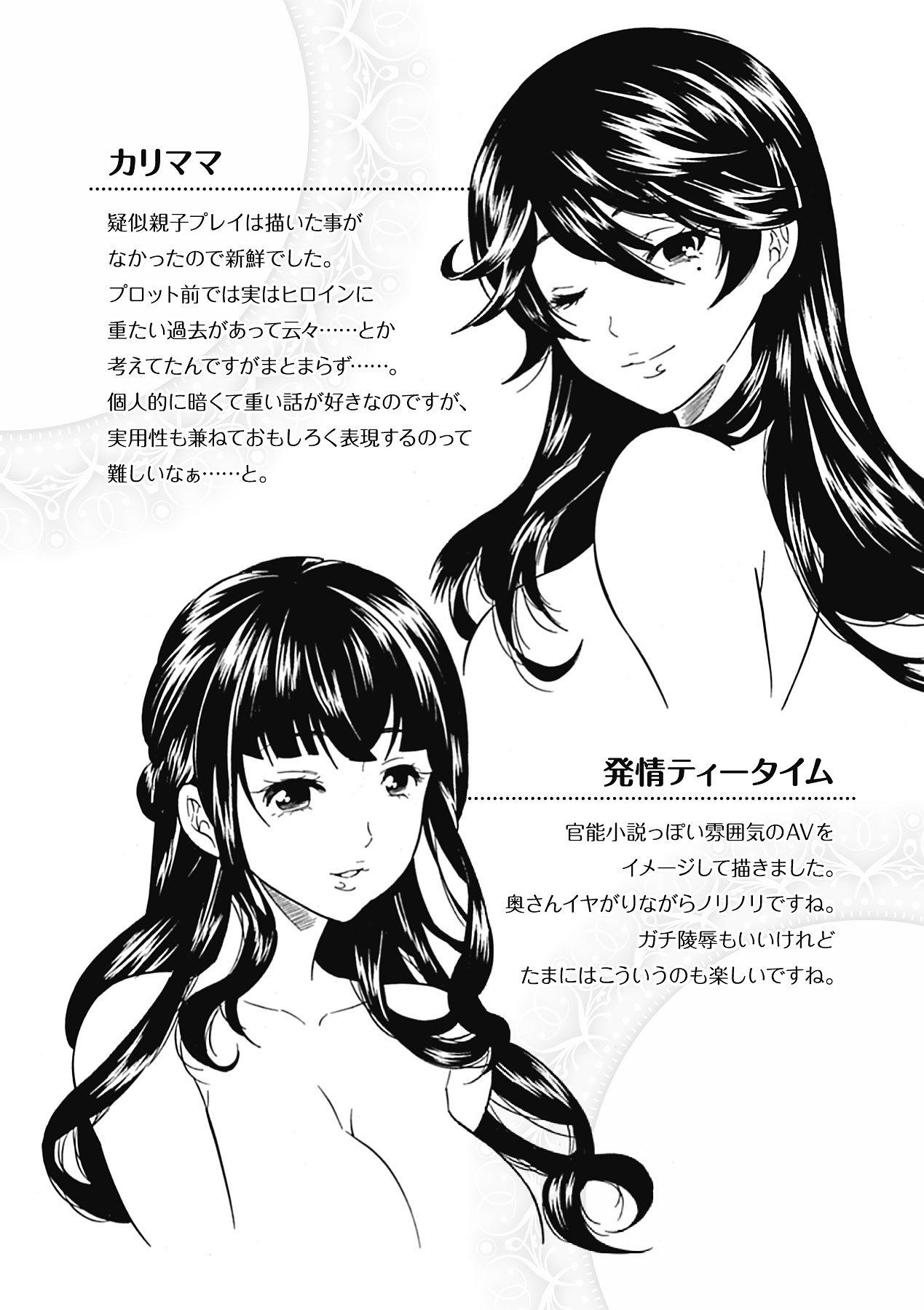 [ウメ吉] 年上ドルチェ [DL版]
