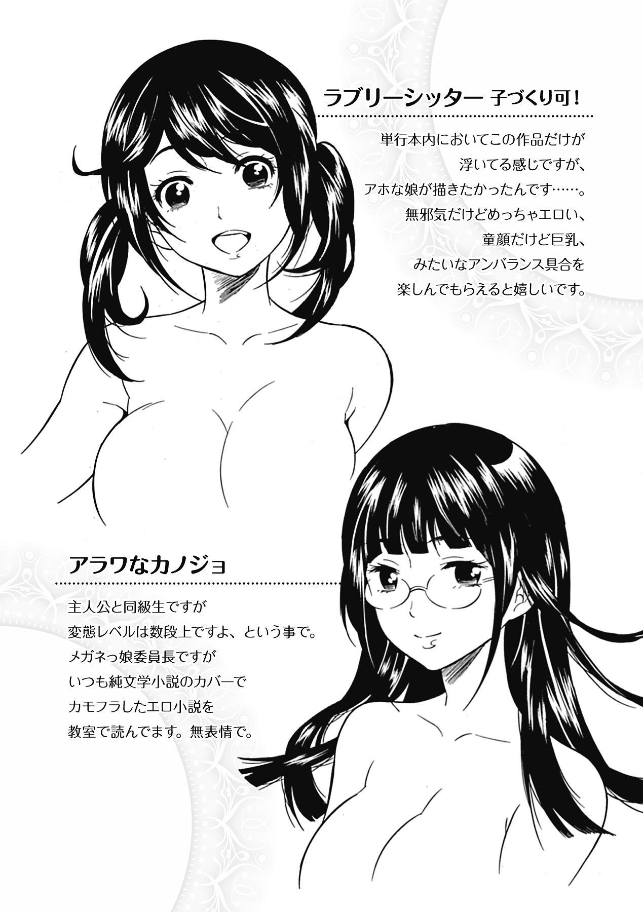 [ウメ吉] 年上ドルチェ [DL版]