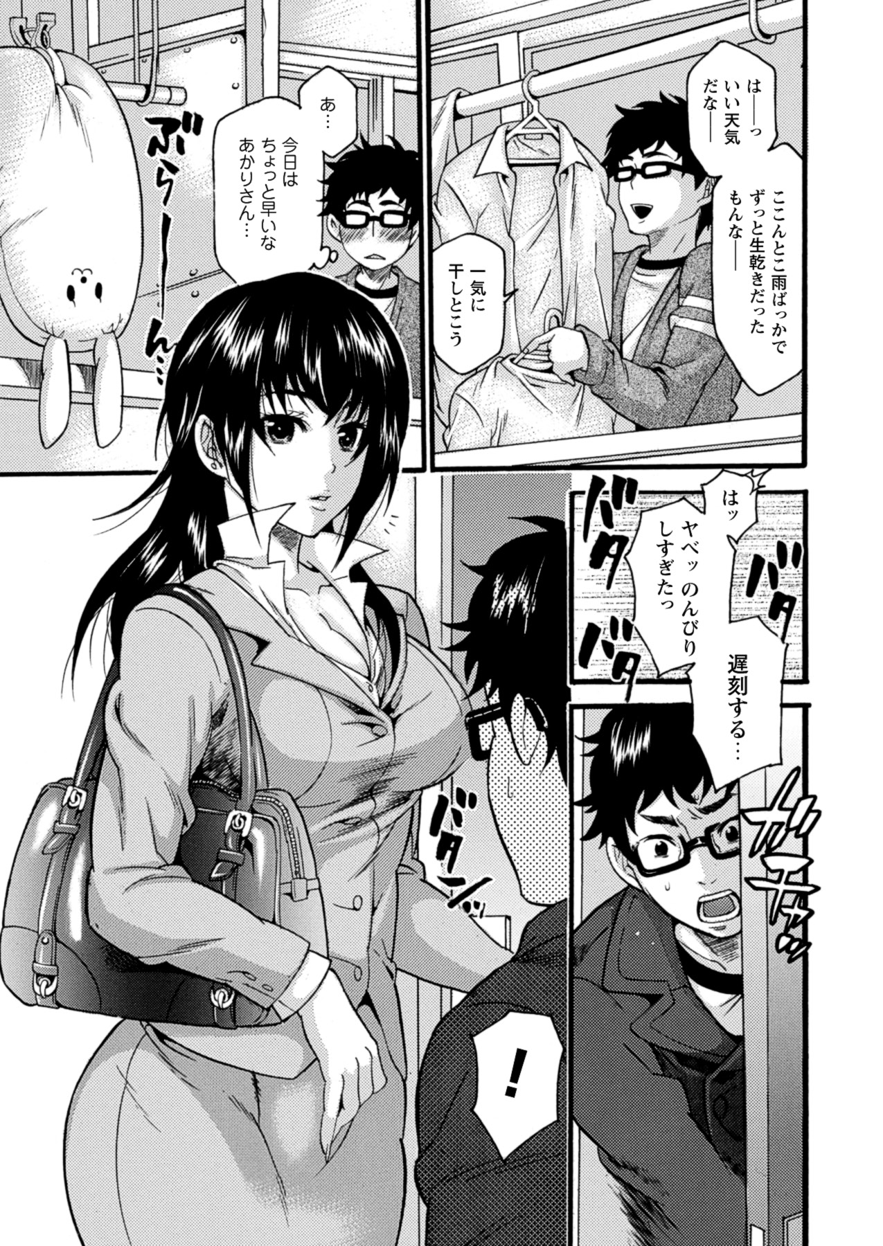 [ウメ吉] 年上ドルチェ [DL版]