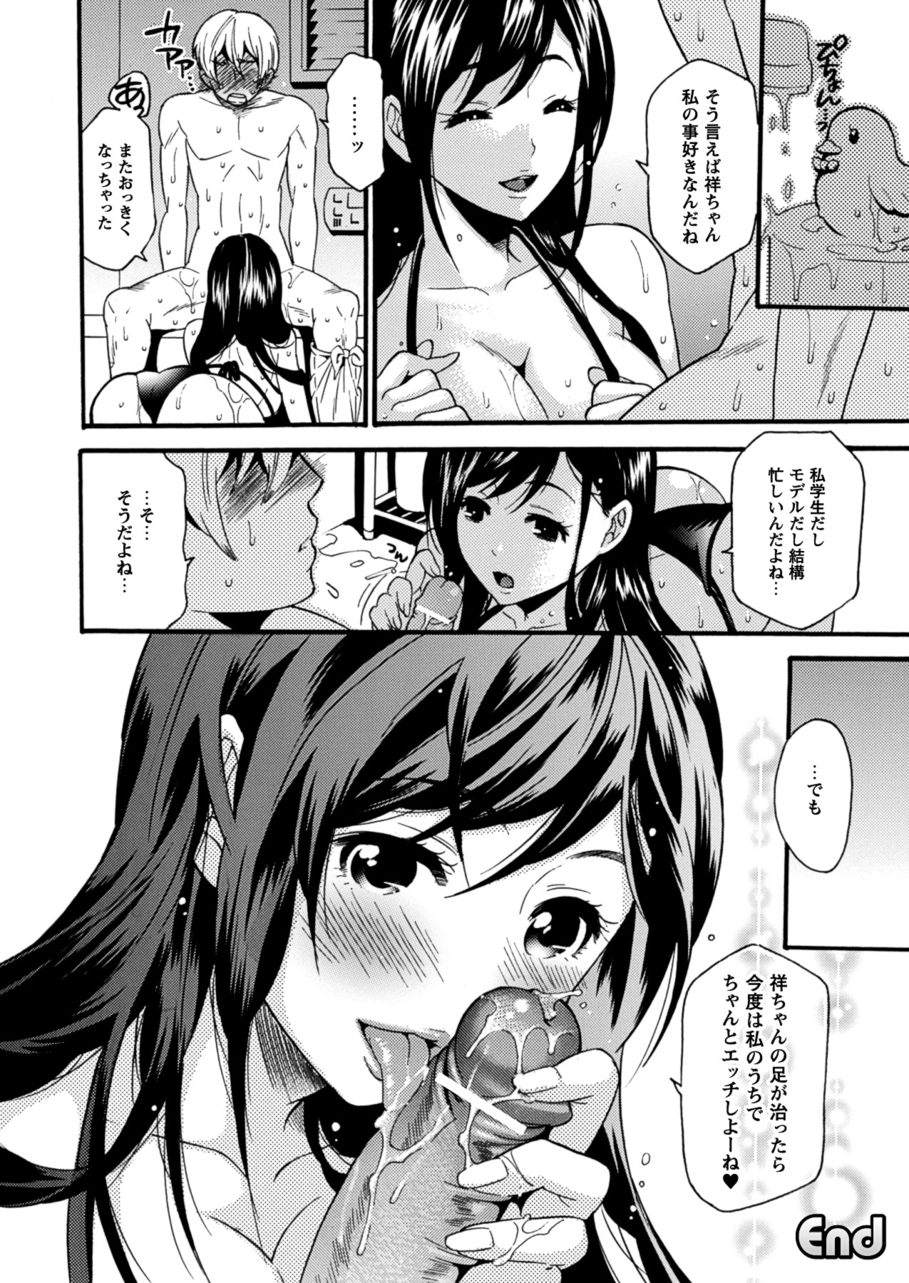 [ウメ吉] 年上ドルチェ [DL版]