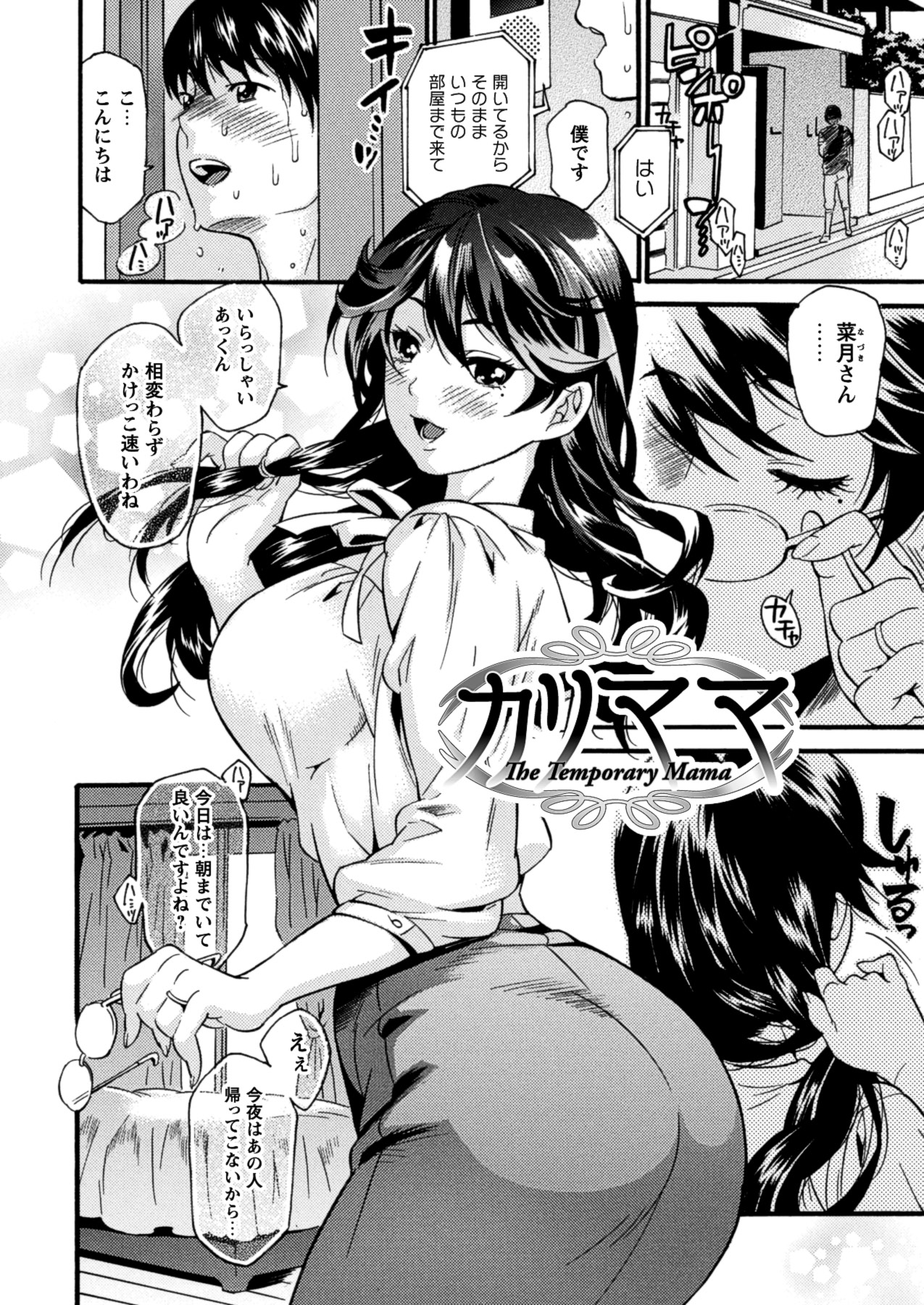 [ウメ吉] 年上ドルチェ [DL版]