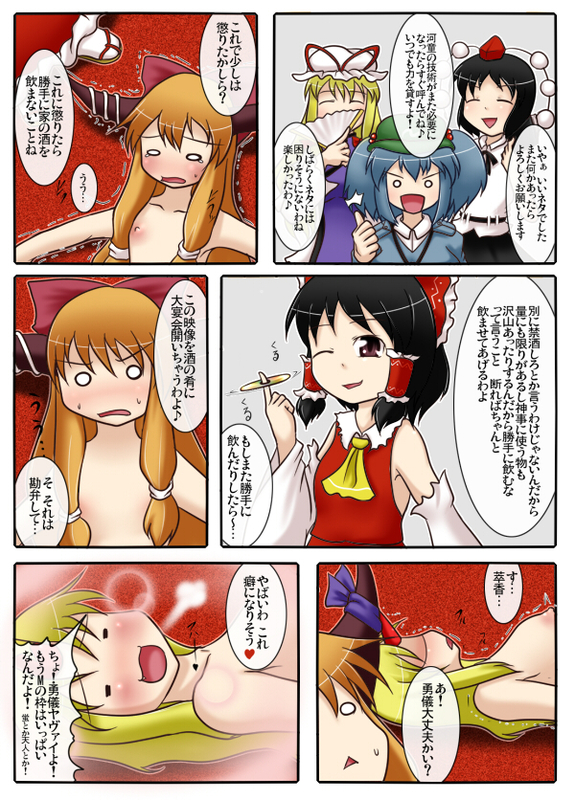 (Aruva) 萃香の節分地獄 [13]