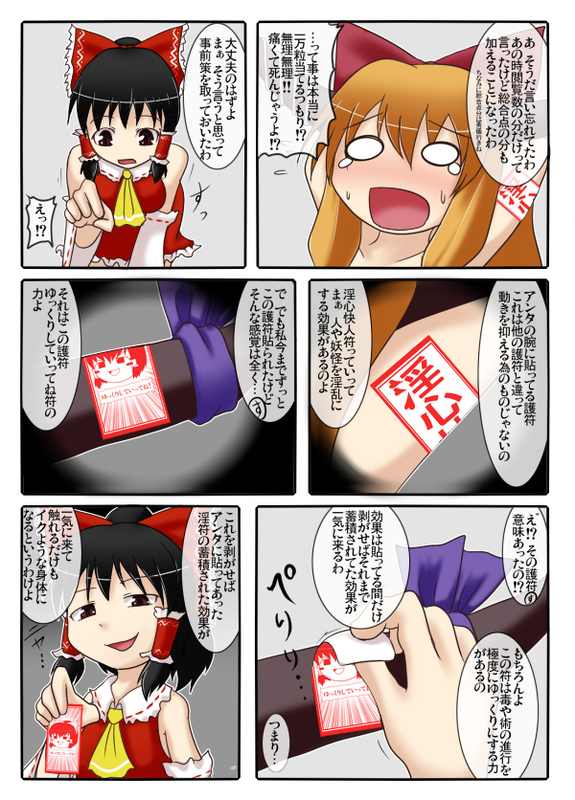 (Aruva) 萃香の節分地獄 [13]