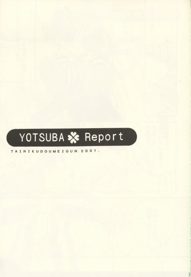 [大陸同盟軍 (桐生ちはや)] YOTSUBA Report (シスター・プリンセス)