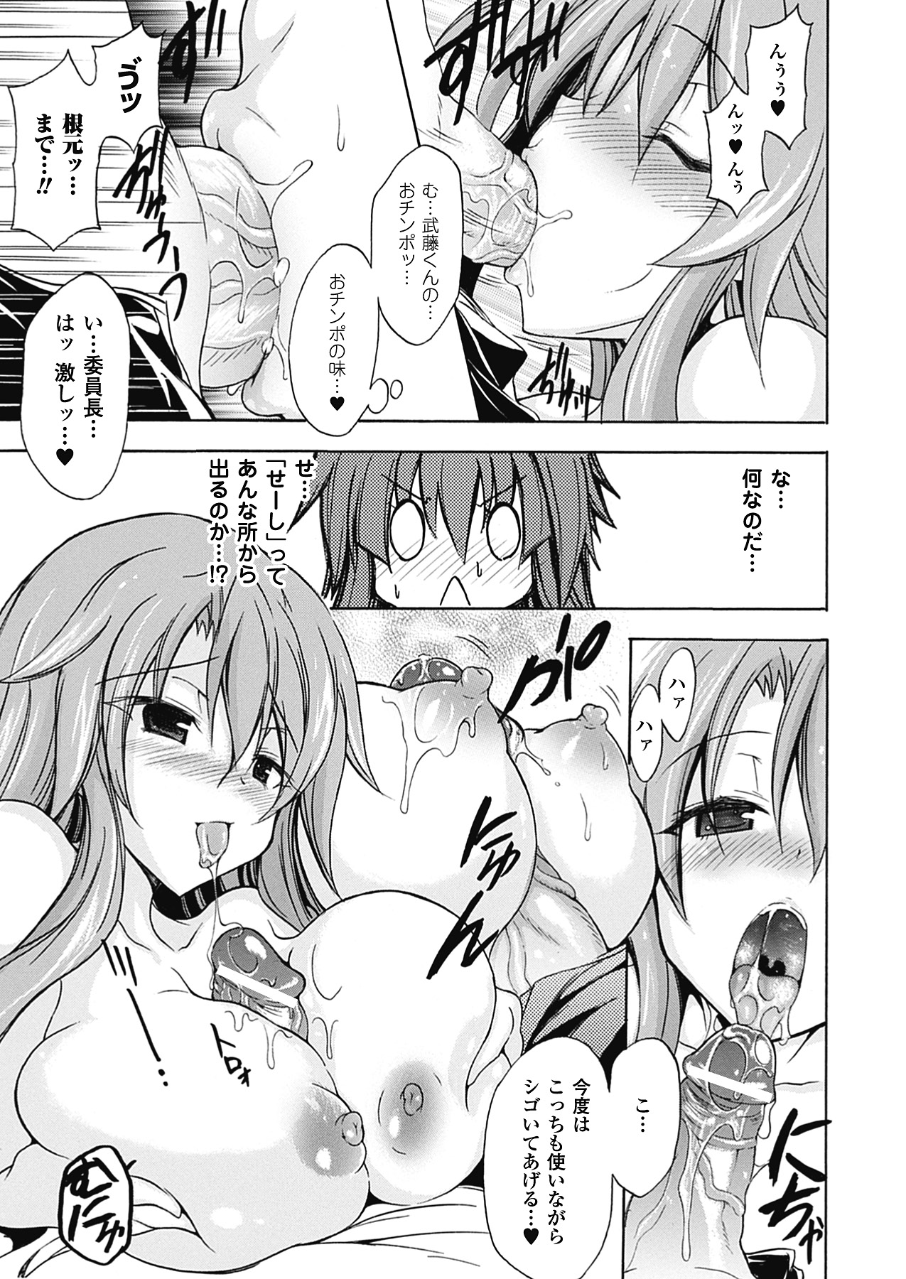 [NO.ゴメス] 紫乃 退魔剣士のしつけ方 (二次元ドリームコミックス291) [DL版]