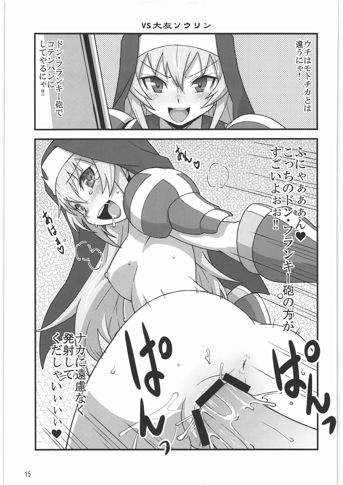 (C80) [鋼工房 (はがねま)] ヒデヨシがアホ可愛いです。 (戦国乙女)