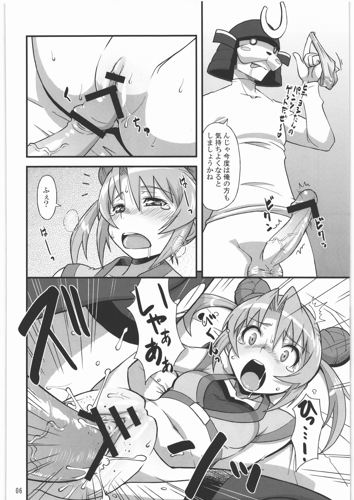 (C80) [鋼工房 (はがねま)] ヒデヨシがアホ可愛いです。 (戦国乙女)
