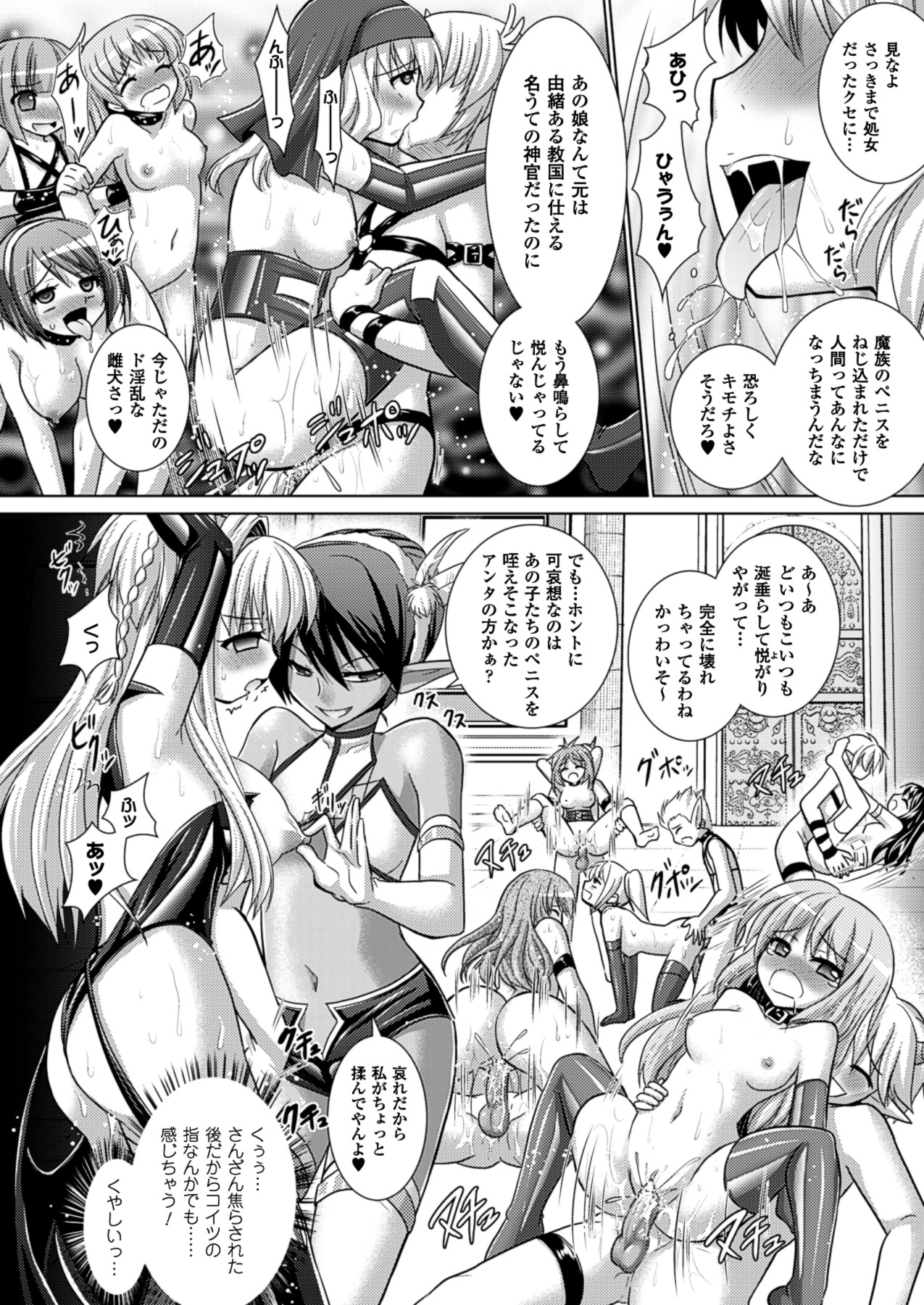 [Rusty Soul、或十せねか] Brandish 5 [DL版]