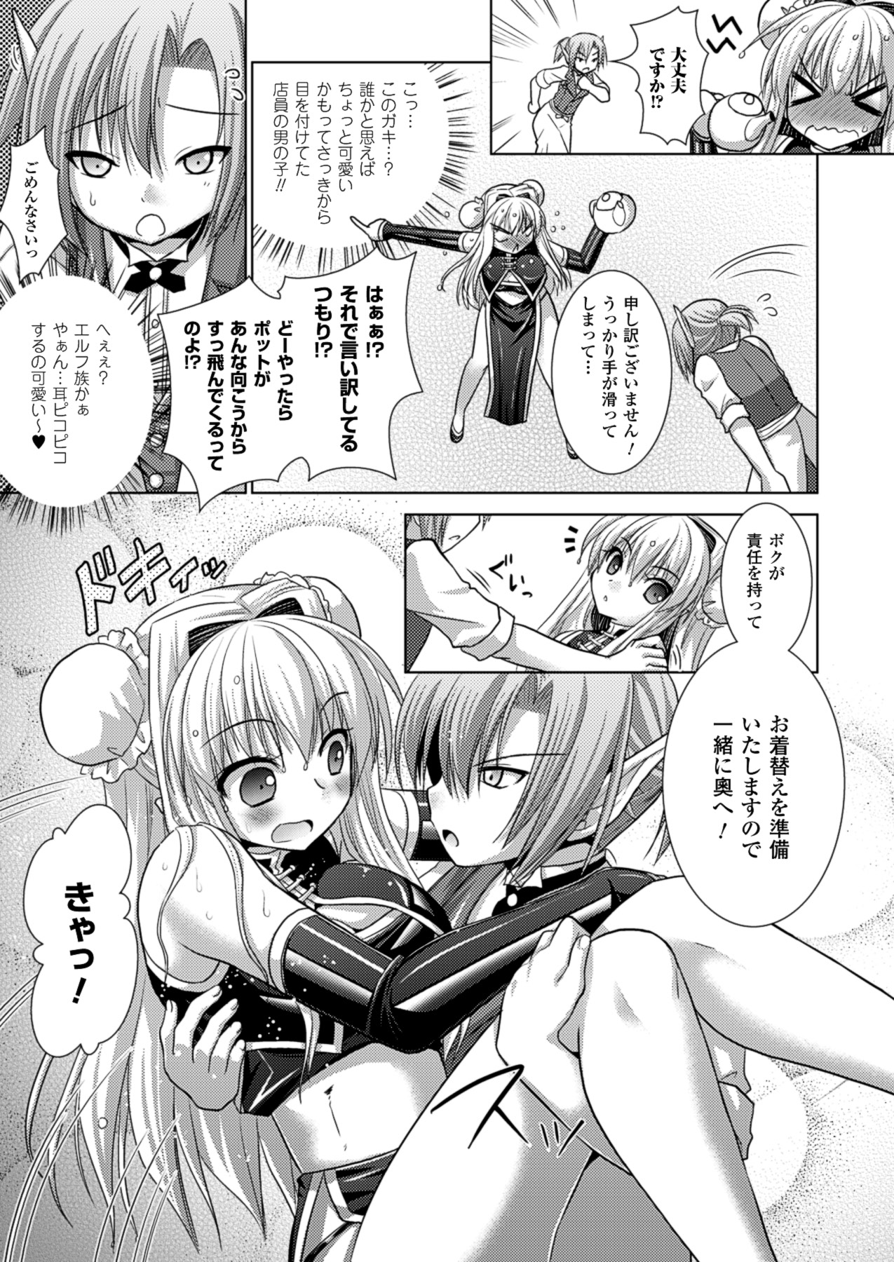 [Rusty Soul、或十せねか] Brandish 5 [DL版]