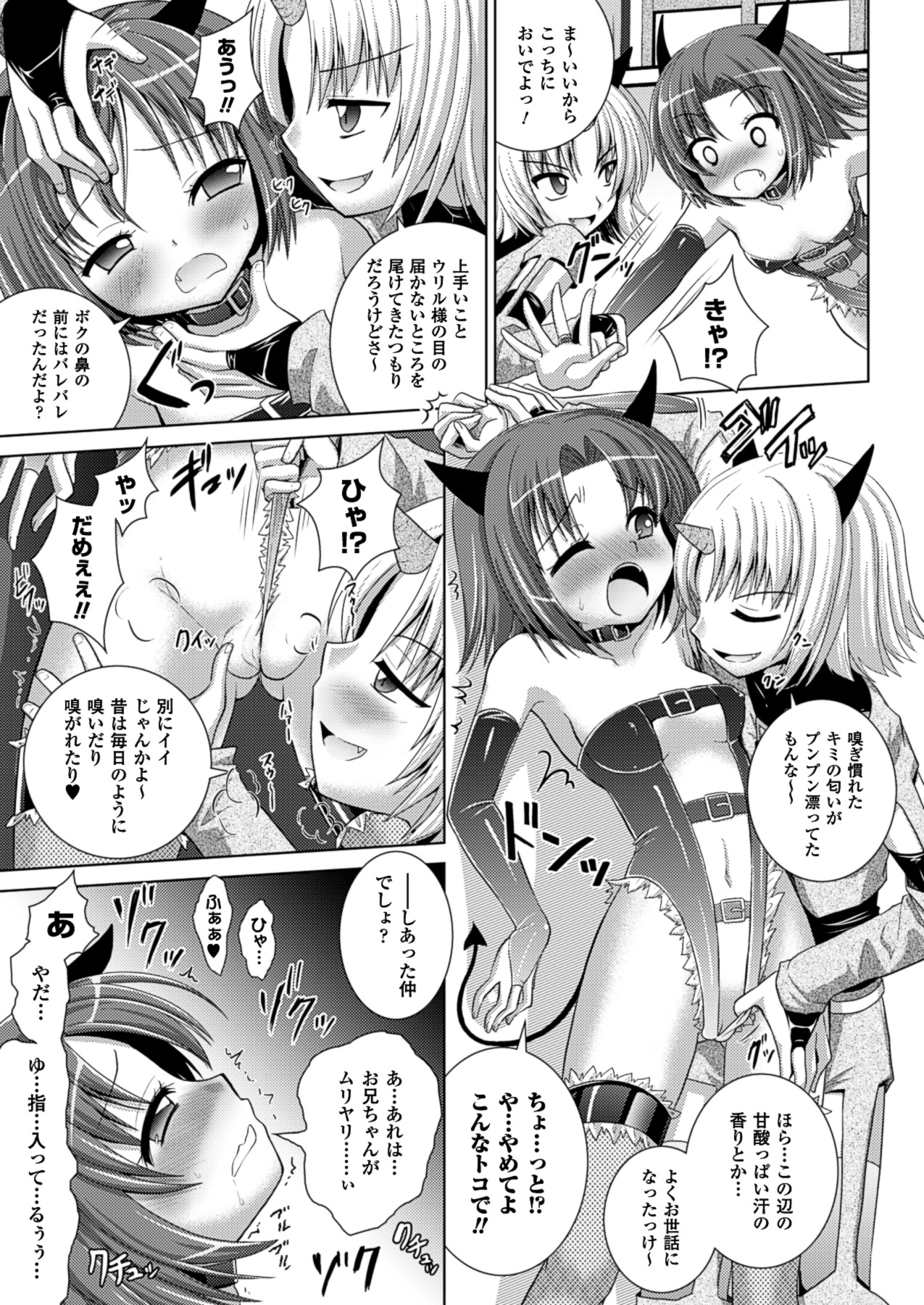 [Rusty Soul、或十せねか] Brandish 5 [DL版]