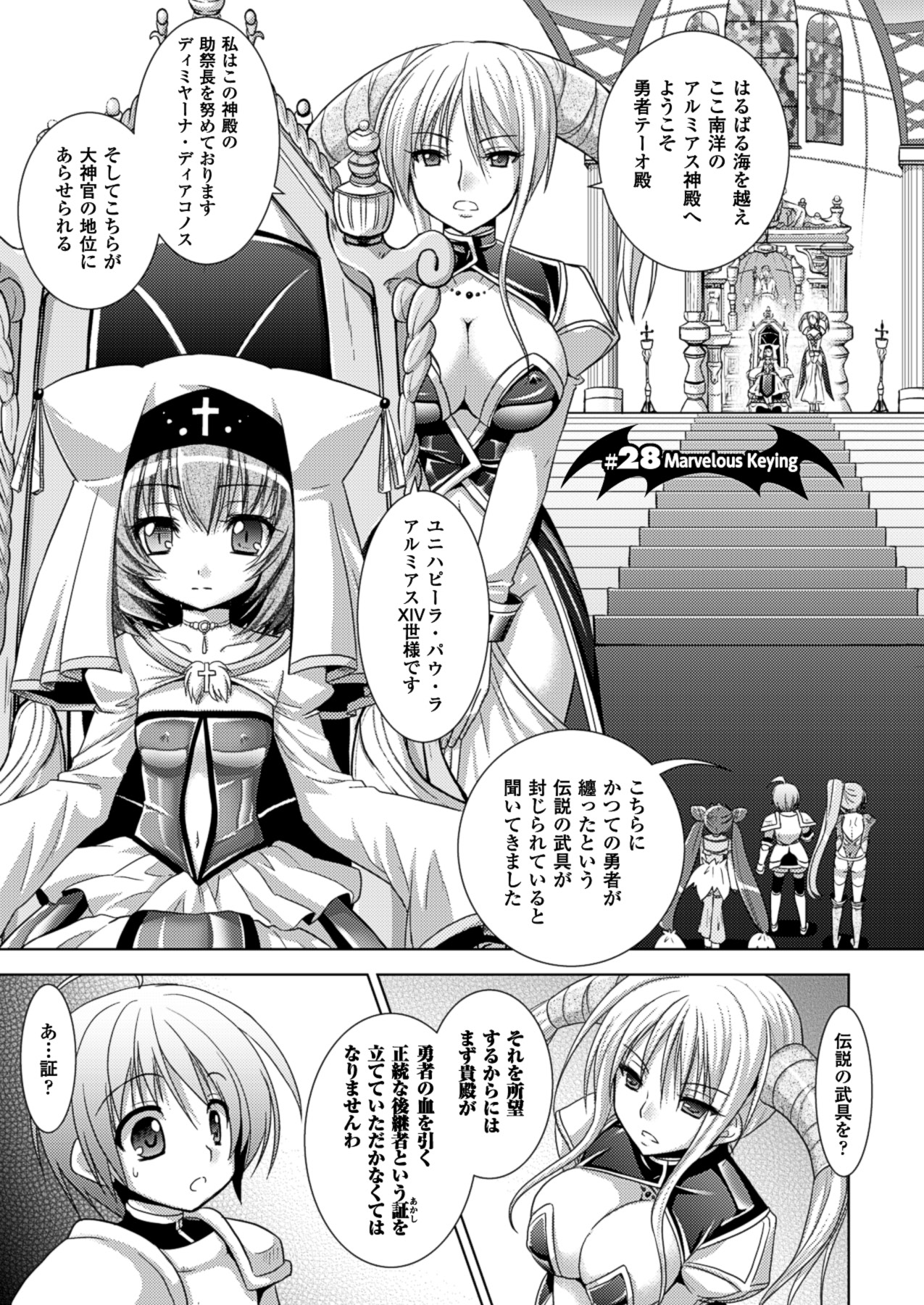 [Rusty Soul、或十せねか] Brandish 5 [DL版]