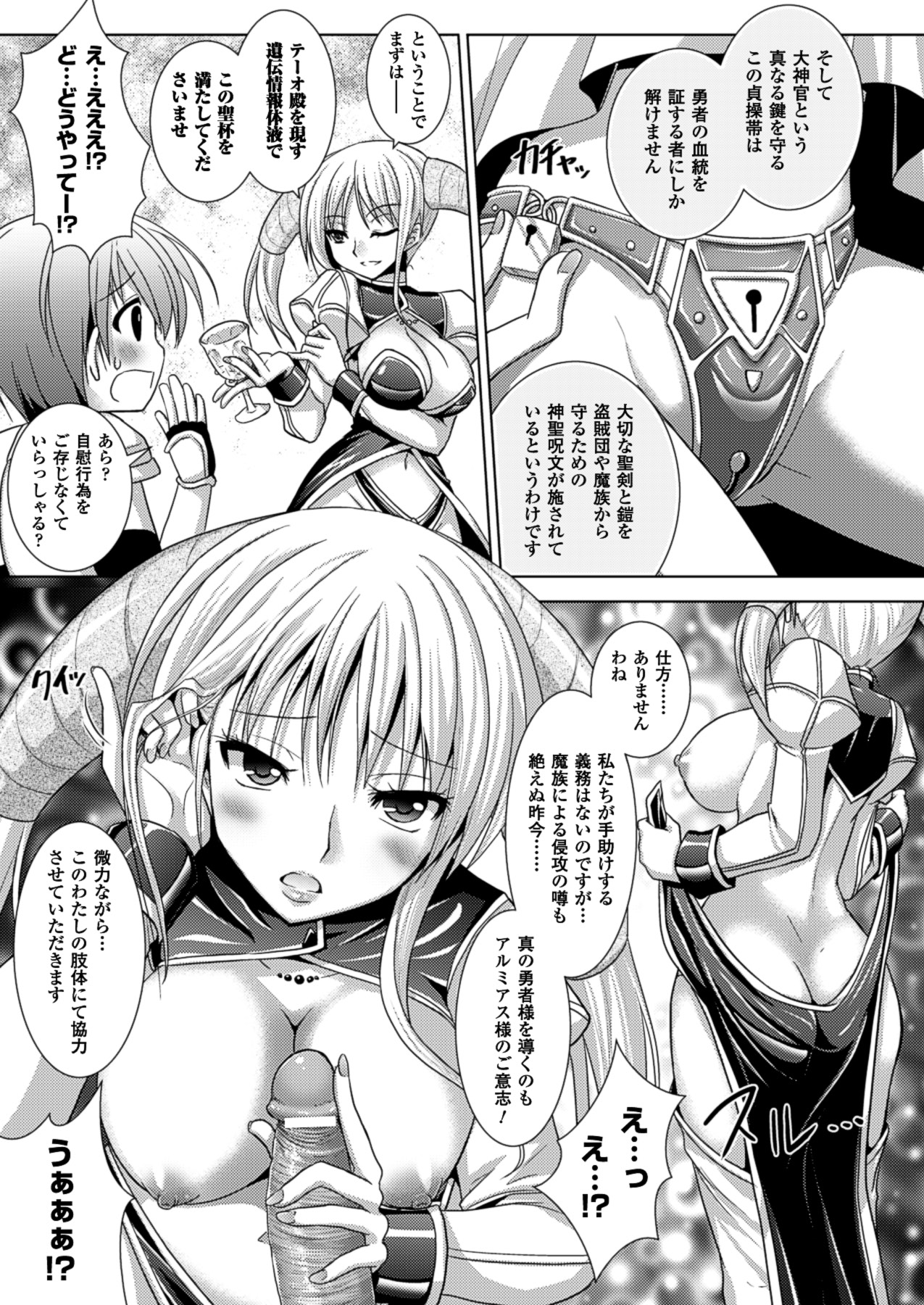 [Rusty Soul、或十せねか] Brandish 5 [DL版]