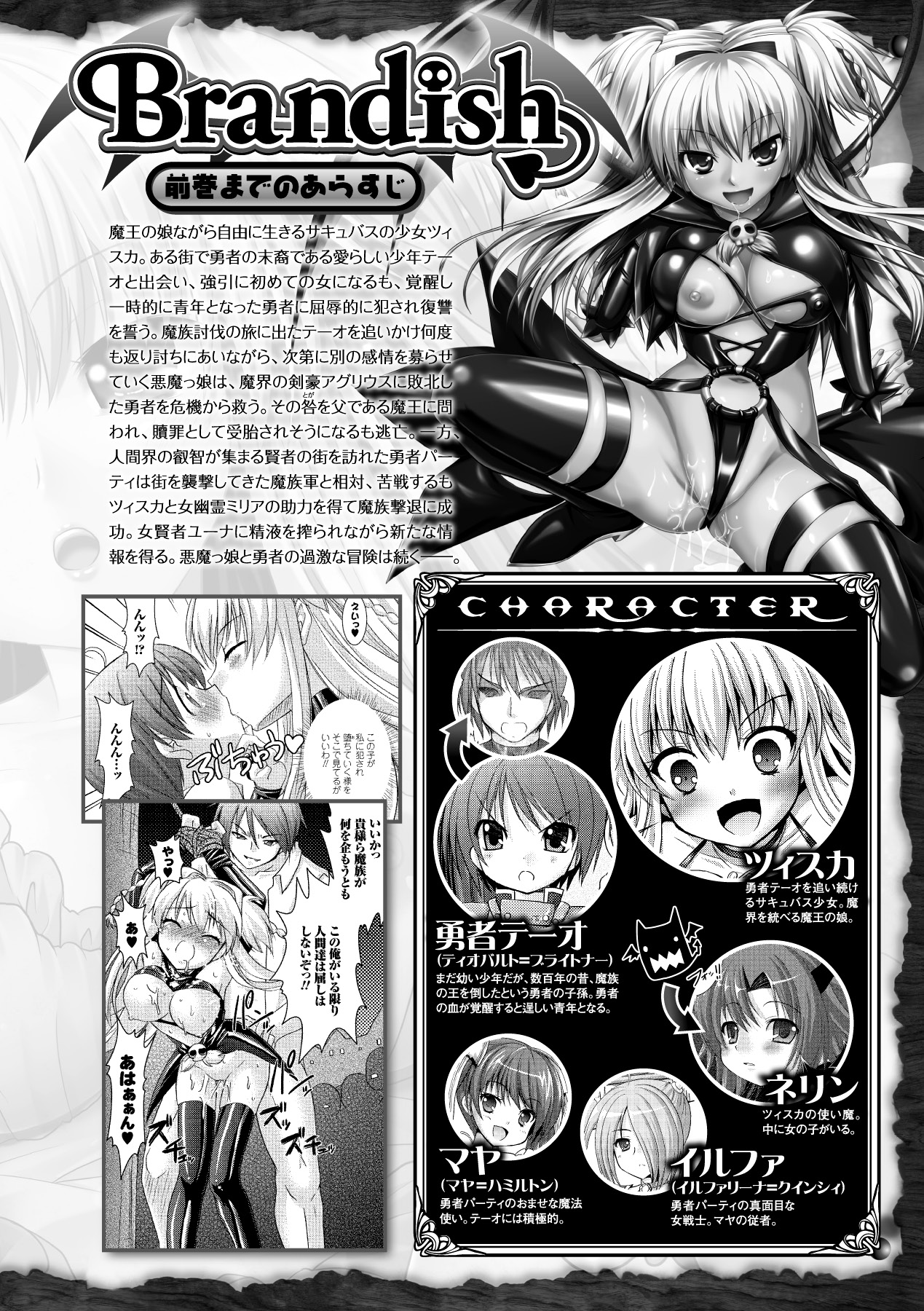 [Rusty Soul、或十せねか] Brandish 5 [DL版]