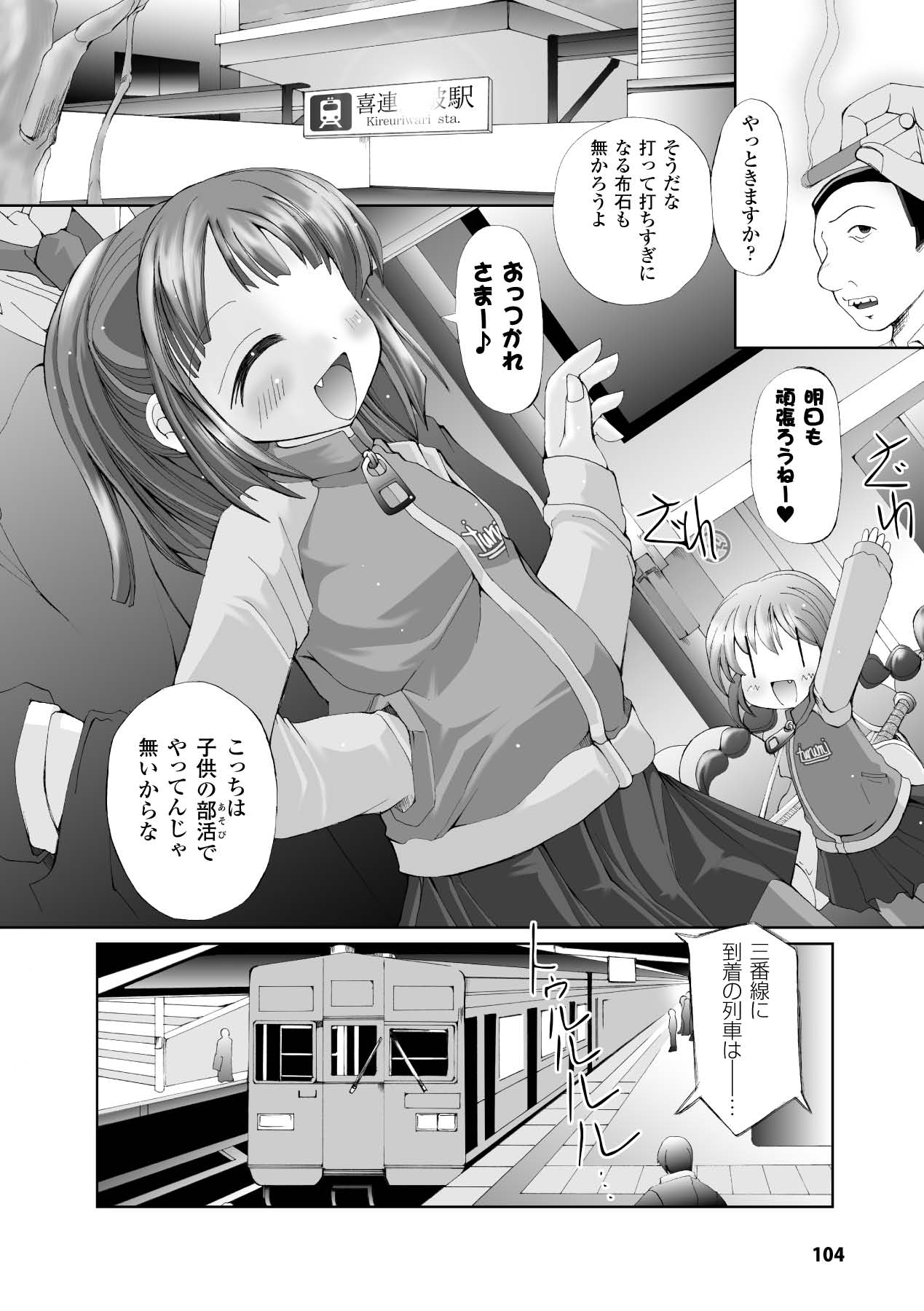 [抹茶ちゃもも] その手に救いは届かない (二次元ドリームコミックス162) [DL版]