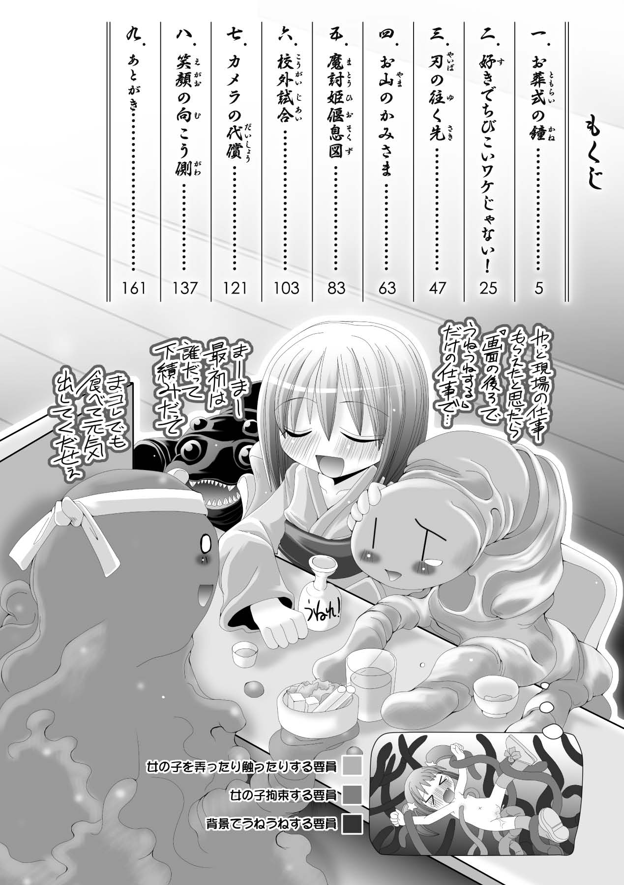 [抹茶ちゃもも] その手に救いは届かない (二次元ドリームコミックス162) [DL版]