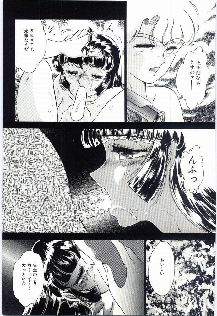 [ダーティ岡本] アリスの鎖