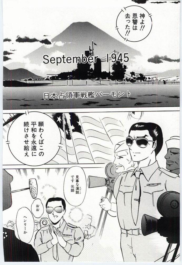 [ダーティ岡本] アリスの鎖