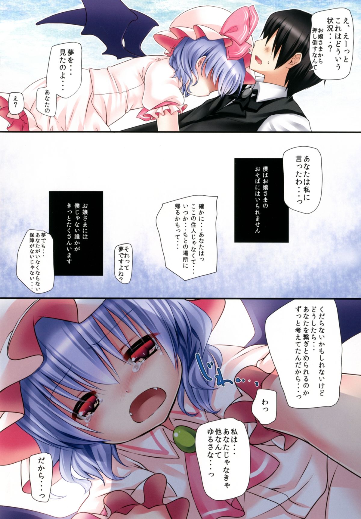 [ロリポップコンプリート(恋小いろり)] かっこにじゅういち -ずっととなりに- (東方Project) [DL版]