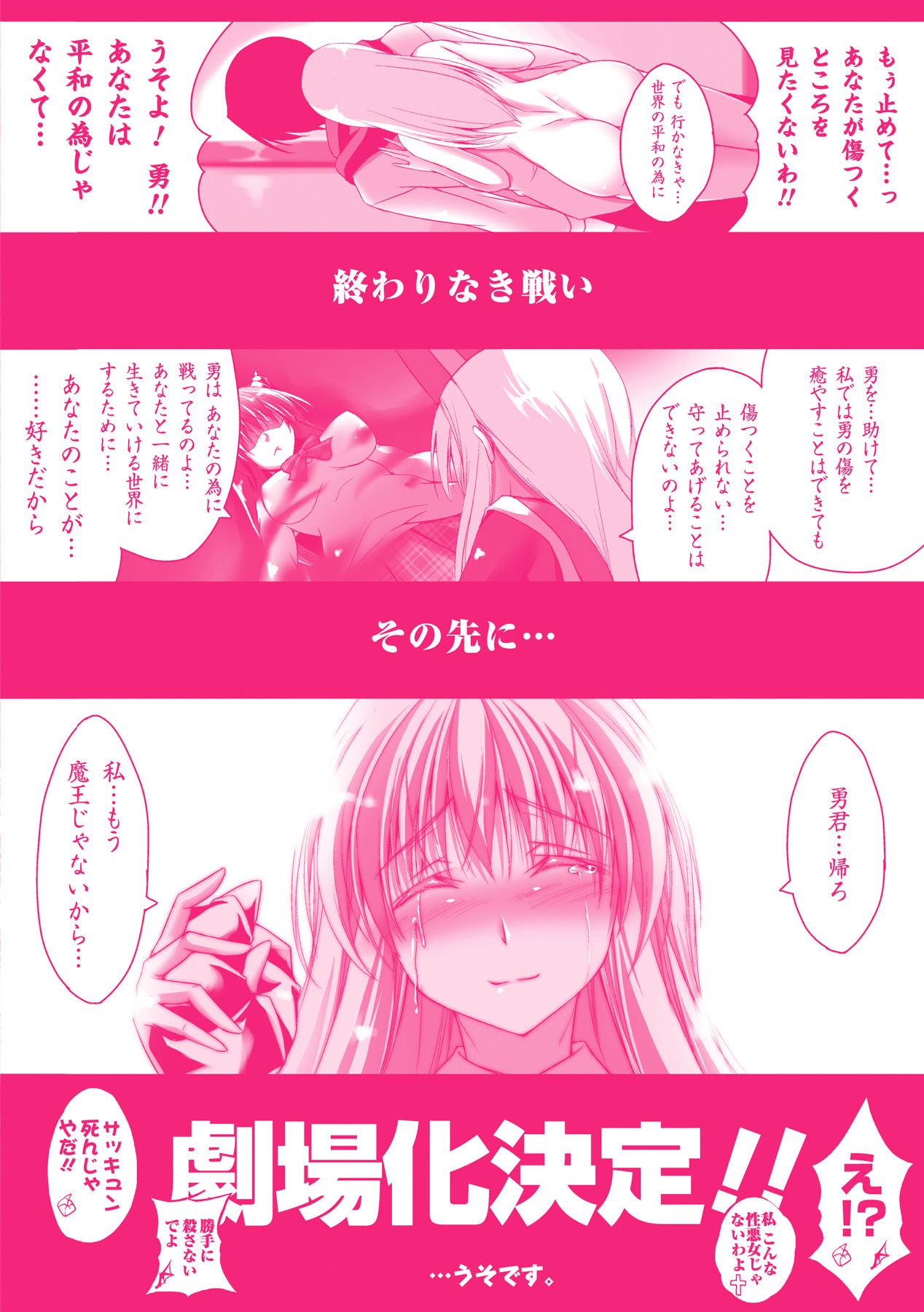 [真秀] あまいくちびる♥とろけるくちびる♥ ~Sweet Lip, Melty Lip~ (アンリアルコミックス083) [DL版]