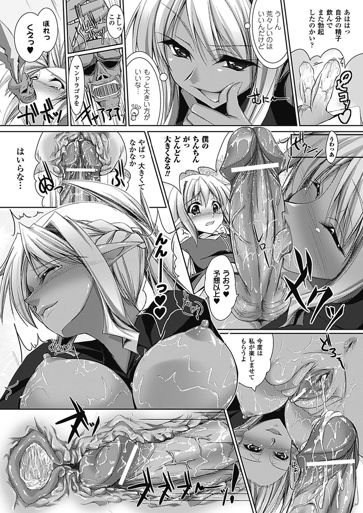 [真秀] あまいくちびる♥とろけるくちびる♥ ~Sweet Lip, Melty Lip~ (アンリアルコミックス083) [DL版]