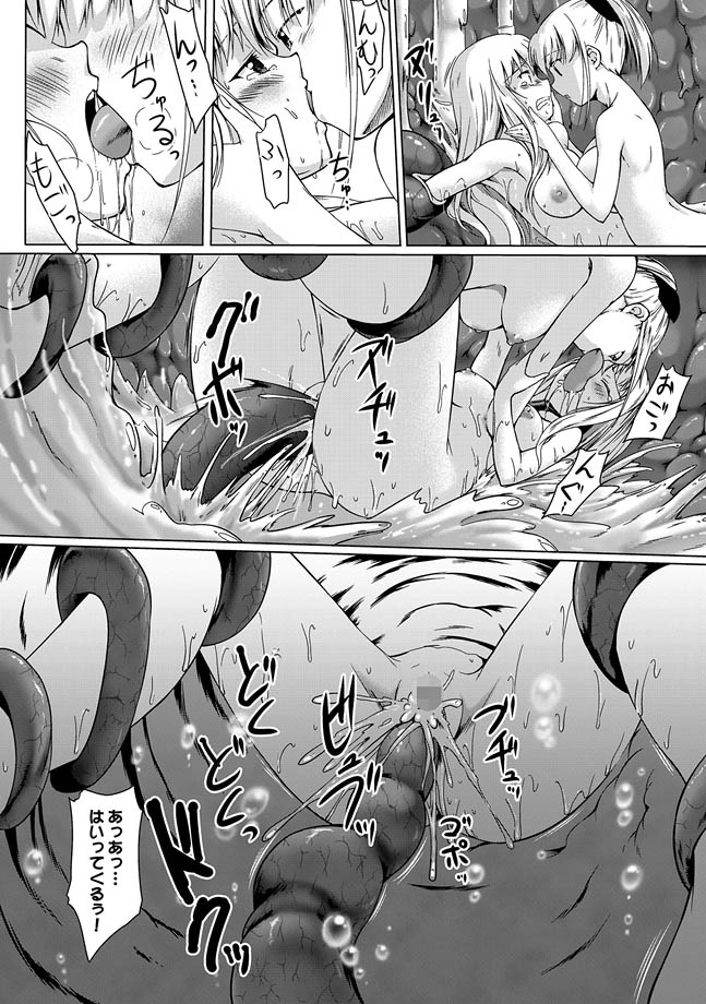 COMIC XO 絶！ Vol.33 [DL版]
