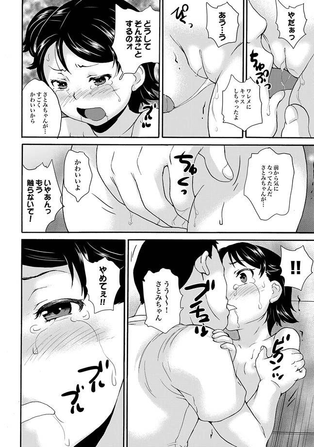 COMIC XO 絶！ Vol.33 [DL版]