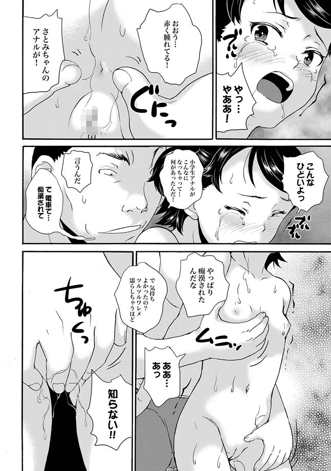 COMIC XO 絶！ Vol.33 [DL版]
