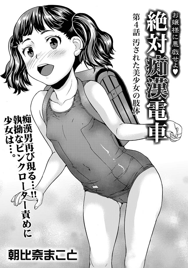 COMIC XO 絶！ Vol.33 [DL版]