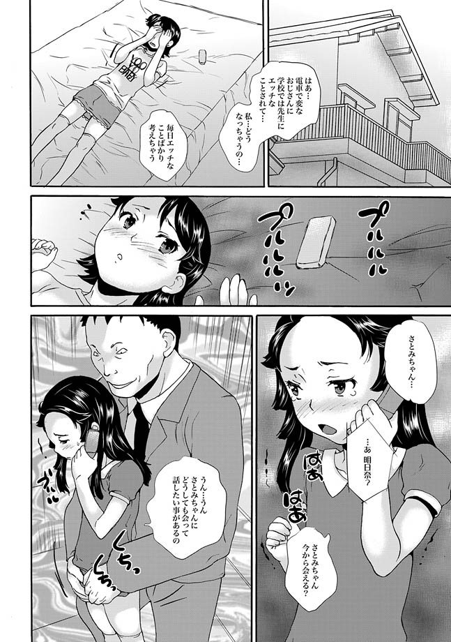 COMIC XO 絶！ Vol.33 [DL版]