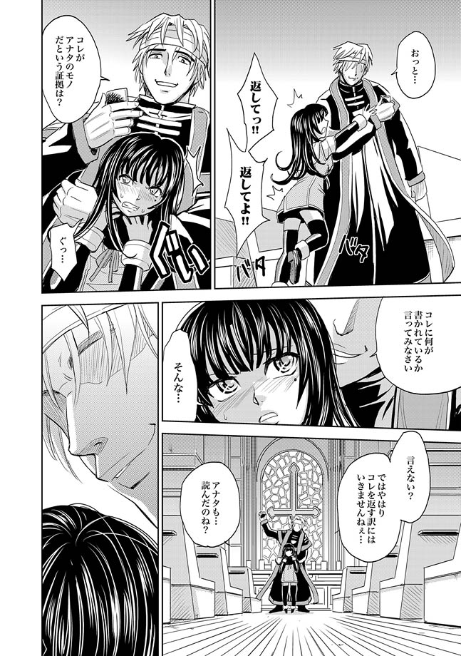 COMIC XO 絶！ Vol.33 [DL版]