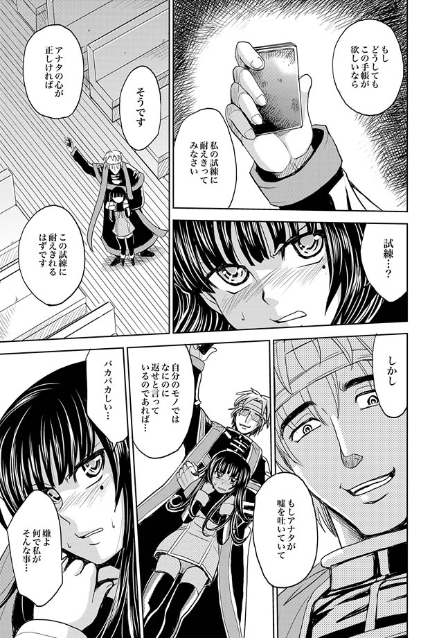 COMIC XO 絶！ Vol.33 [DL版]