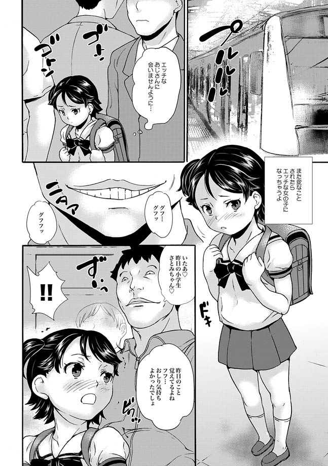 COMIC XO 絶！ Vol.33 [DL版]