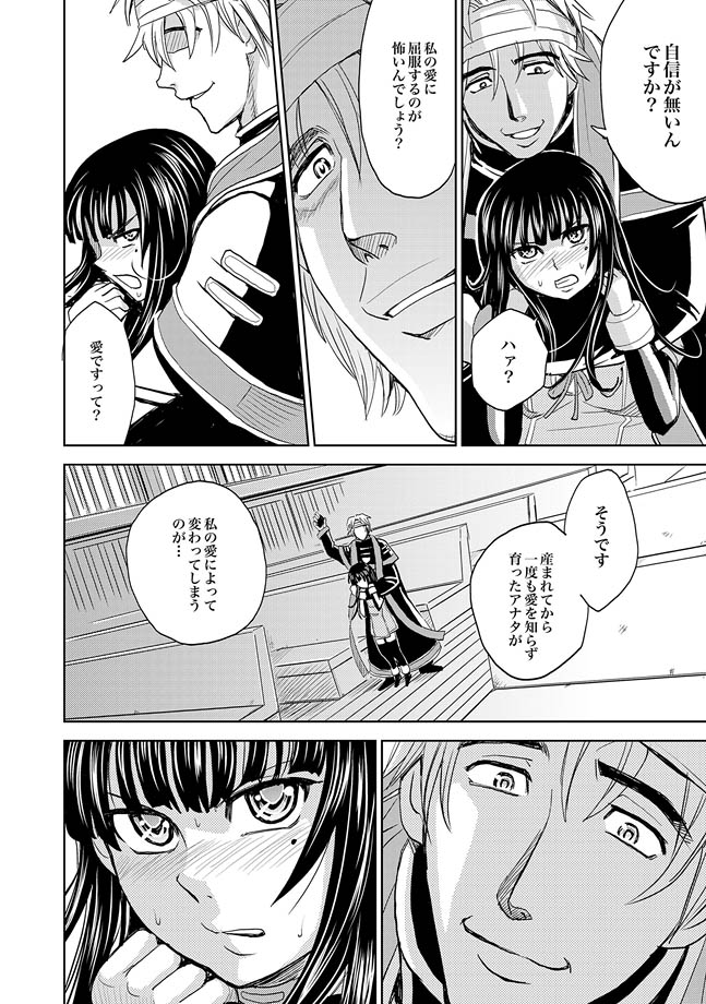 COMIC XO 絶！ Vol.33 [DL版]